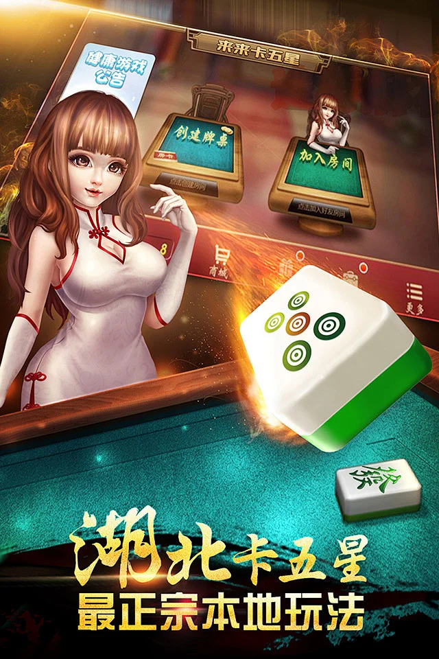 南宫旗下28麻将游戏