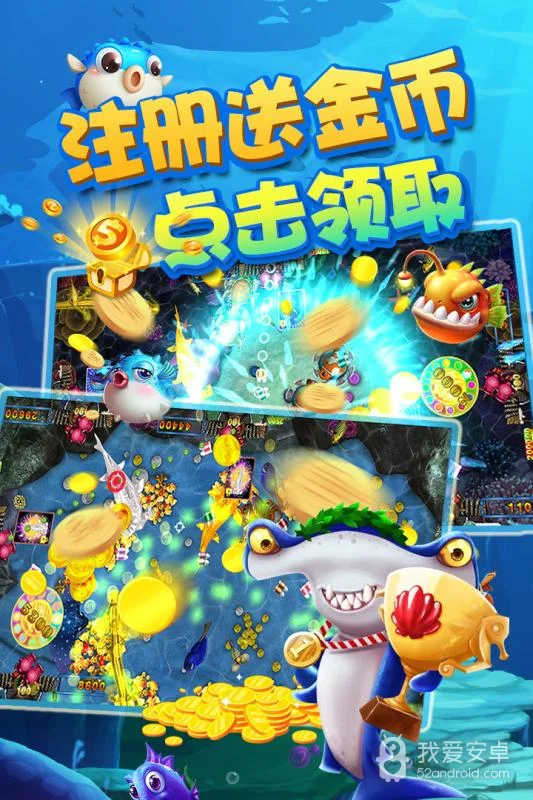 南宫旗下28多种炮台选择，威力各异